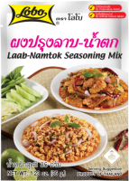 ?Lobo ผงปรุงลาบ น้ำตก ตราโลโบ (Labb N amtok Seasoning Mix)