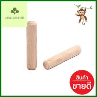 เดือยไม้ BIH 8x35 มม. แพ็ก 100 ตัวWOOD DOWEL PINS BIH 8X35MM 100PCS **ของแท้100%**