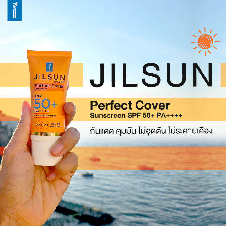 ส่งฟรีตุนได้ตุน-โปร-10-หลอด-new-jilsun-ครีมกันแดด-สูตร-perfect-ใหม่ล่าสุดจาก-dr-jill-ครีมกันแดดเนื้อ-cc-cream-ปรับสีผิวให้สว่างขี้น-1-step-spf-50-pa