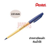 PENTEL ปากกาเขียนผ้า M10 FOR FABRIC สีน้ำเงิน 2 mm.