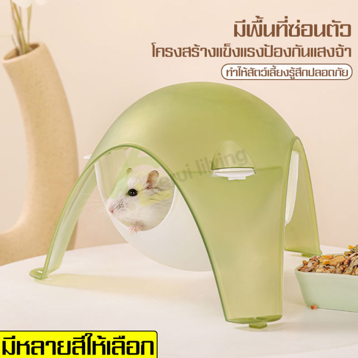 รังหนูแฮมสเตอร์-แคปซูลอวกาศ-hamster-house-บ้านแฮมสเตอร์-ของเล่นแฮมเตอร์-บ้านโดมหนูแฮมสเตอร์-สำหรับสัตว์เลี้ยงแฮมเตอร์-เม่นแคระ-กระรอก-บ้าน