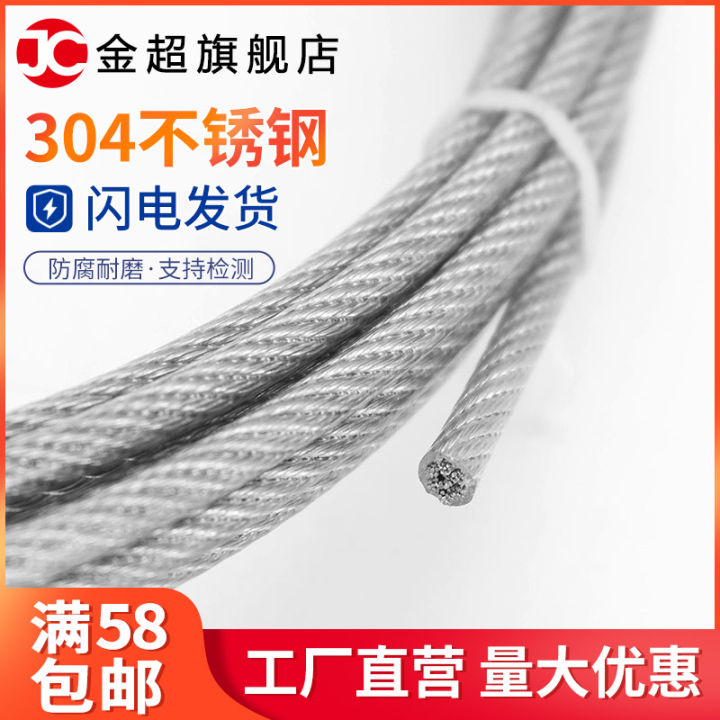 304 stainless steel plastic coated steel wire rope 1 2 3 4 5 6 8mm soft ...