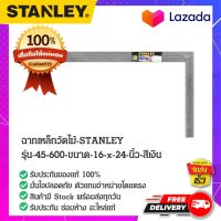 STANLEY : สแตนเล่ย์  ฉากเหล็กวัดไม้-STANLEY-รุ่น 45-600-ขนาด-16-x-24-นิ้ว-สีเงิน