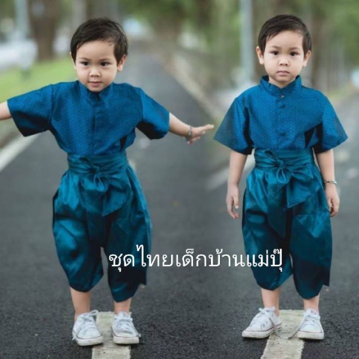 ชุดไทยเด็กชาย-ชุดไทยชายเสื้อผ้าไหมโจงเนื้อดี-แถมผ้าคาดเข้าชุด