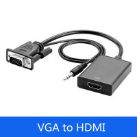 K84KE อะแดปเตอร์แปลงสายสัญญาณเสียง1080P เป็น VGA เป็น HDMI