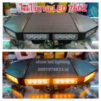 ไฟไซเรนติดหลังคา ไฟไซเรน LED ไฟฉุกเฉิน ไฟกู้ภัย  45cm 12V  34 led หลอดละ 3W (ขนาด 23*45*7CM) เต็มสว่างตาแตก  พร้อมขาแม่เหล็ก