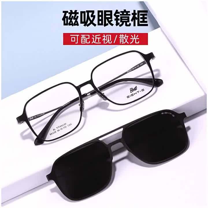 Two In One Myopia Sunglasses Pure Titanium Ultra Light Glasses With Degrees Glasses Frame Mens 6457