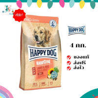 ✨จัดส่งฟรี HAPPY DOG NaturCroq Lachs &amp; Reis อาหารสุนัขโต สูตรเนื้อสัตว์ปีก เนื้อปลาแซลมอน เนื้อปลา และข้าวคุณภาพดี 4 Kg. เก็บเงินปลายทาง ✨