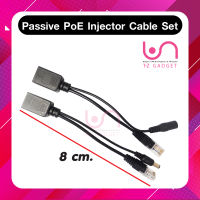 Passive PoE Injector Cable Set ฝากไฟไปกับสายแลน