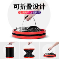 Folding Bucket Bucket Car Wash Portable Retractable Car Outdoor Travel Fishing Bucket Large Multifunctional