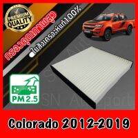 ขายถูก กรองแอร์ Filter Air ฟิลเตอร์แอร์ เชฟโรเลต โคโลราโด Chevroet Colorado ปี2012-ปัจจุบัน (ลด++) อะไหล่แอร์ คอมแอร์ อะไหล่แอร์บ้าน อะไหล่เครื่องปรับอากาศ