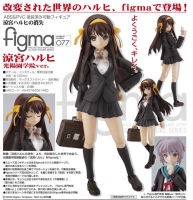 Model โมเดล งานแท้ 100% Max Factory จากการ์ตูนเรื่อง The Melancholy of Haruhi Suzumiya Disappearance เรียกเธอว่าพระเจ้า สึซึมิยะ ฮารุฮิ ชุดนักเรียน Ver Original from Japan Figma ฟิกม่า Anime ขยับแขน-ขาได้ อนิเมะ การ์ตูน มังงะ manga Figure ฟิกเกอร์