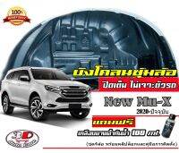 (มีวีดีโอสอนติดตั้ง) กันโคลน ปิดเต็มซุ้มล้อ ไม่ต้องเจาะตัวรถ ตรงรุ่น Isuzu Mu-X 2021-2023 (ส่งเคอรี่ 1-2วันถึง)(แถมฟรี) บังโคลนซุ้มล้อ กรุซุ้มล้อMUX