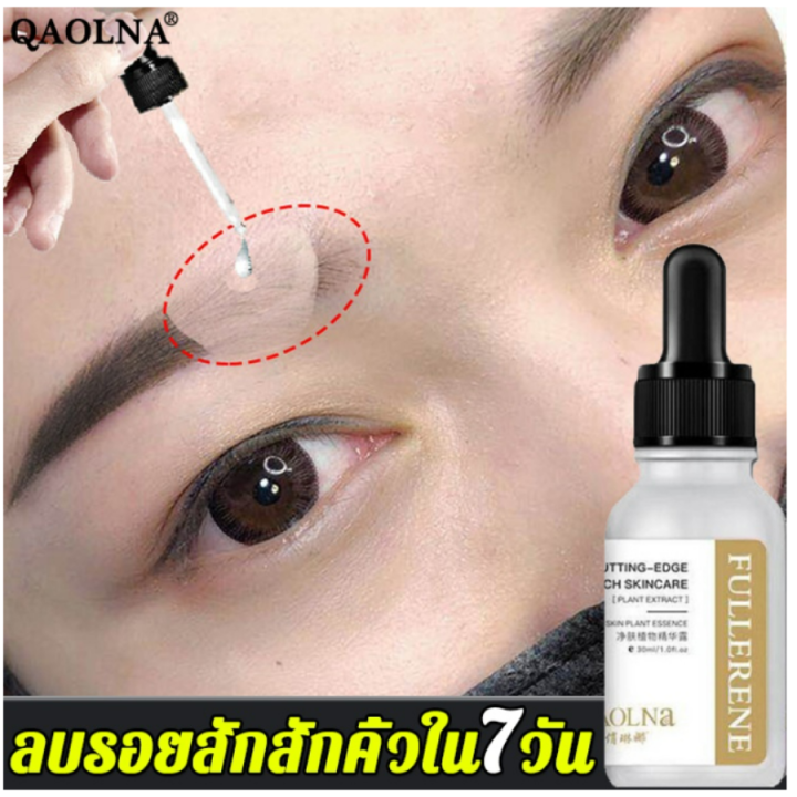 qaolna-น้ำยาลบรอยสัก-30ml-ประกอบด้วยสารสกัดจากพืช-สามารถล้างออกไปทางตกค้างบนผิวโดยรอยสัก-ดินสอเขียนคิ้ว-ครีมลบรอยสัก-น้ำลบรอยสักคิ้ว