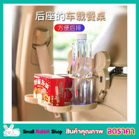 CARTOON CAR TRAY TABLE ถาดวางอาหารในรถ ถาดวางอาหาร รถ รูปการ์ตูน ที่วางแก้วในรถ ที่วางแก้ว ที่วางแก้วน้ำ ที่วางแก้วกาแฟ ที่วางแก้วบนรถ หลังเบาะนั่ง ในรถยนต์ ลายการ์ตูน ถาดวางอาหาร เครื่องดื่ม เบาะหลังรถแบบพับเก็บได้ มี 4 สี T1024 T1025 T1026 T1027