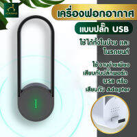 Homeing เครื่องฟอกอากาศ  รุ่น W-H03 เครื่องฟอกอากาศแบบพกพา ใช้งานได้ในบ้านและในรถยนต์