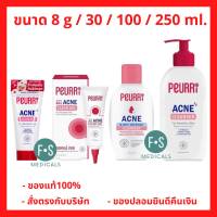 "มีของแถม" เพียวริ Peurri Clear / Rapid All Acne Cleanser คลีนเซอร์ เจลล้างหน้าลดสิว / แอคเน่ เจลแต้มสิว 8 g /30 ml / 100 ml / 250 ml / 500 ml (1ขวด)