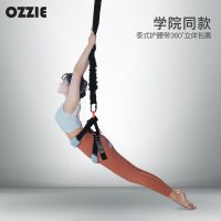 ☞ ozzie indoor bungee vitality belt equipment aerial yoga dance sling elastic style waist