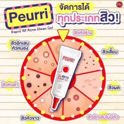 Kimhanshops Peurri Rapid All Acne Clear Gel 8g