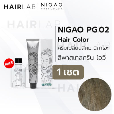 พร้อมส่ง NIGAO Hair Color PG.02 สีกรีน ไอวี่ สีพาสเทล นิกาโอะ ครีมเปลี่ยนสีผม สีย้อมผม ย้อมผม ไม่มีแอมโมเนีย ไร้กลิ่นฉุน
