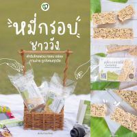 หมี่กรอบชาววัง(แบบแท่ง) ประกอบจิตร์ กินง่าย (150 กรัม) รสเปรี้ยวนิด หวานหน่อย โคตรอร่อยเลยจ้า