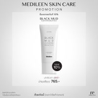 คลีนซิ่ง Black mud cleansing blam ผิวบอบบางแพ้ง่ายใช้ได้