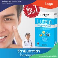 [1แถม1] วิตามินสำหรับดวงตา โดย จักษุแพทย์ ยี่ห้อ Dr. Lyn -อาหารเสริม ลูทีน บิลเบอร์รี lutein bilberry PlusA