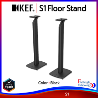 ขาตั้งลำโพง KEF รุ่น S1 Floor Stand ขาตั้งสำหรับ LSX ของแท้จากศูนย์ไทย (ราคาต่อคู่)