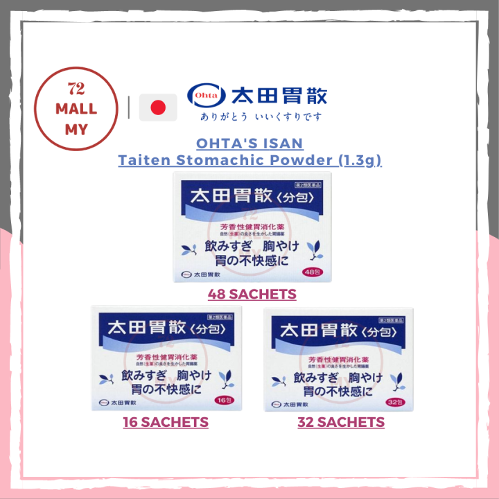 Japan OHTA'S ISAN Taiten Stomachic & Antacid Powder (1.3g x 16/32/48