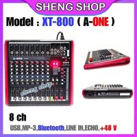 จัดส่งฟรี A-ONE มิกซ์เซอร์ปรับเสียง 8 ช่อง USB บลูทธ Effect MIXER มิกเซอร์ รุ่น XT-800 (8ชาแนล &amp; bluetooth)