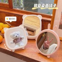 [COD] portable makeup mirror high-definition student desktop dressing folding princess net red rabbit hanging