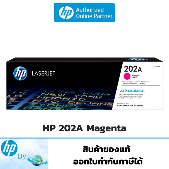 โทนเนอร์-hp-202a-original-laserjet-toner-cartridge-ของแท้-hp-by-earthshop-cf500a-cf501a-cf502a-cf503a