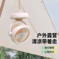 [COD] New product JA-F09 Shuliang multi-functional circulation fan desktop night portable outdoor hanging type