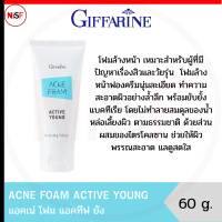 โฟมล้างหน้าฟองครีมนุ่มละเอียด ทำความสะอาดผิวอย่างล้ำลึก ACNE FOAM ACTIVE YOUNG