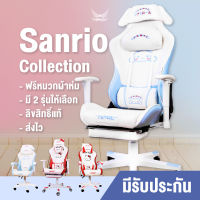 Tengu เก้าอี้เกมมิ่ง "ซานรีโอ" ลิขสิทธิ์แท้ ? Sanrio Gaming Chiar (Hello Kitty / Cinnamoroll​)  แถมหมวกฟรีทุกคำสั่งซื้อ! มีรับประกันโดยแบรนด์ไทย