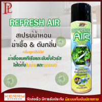 REFRESH AIR สเปรย์น้ำหอม ฆ่าเชื้อ &amp; ดับกลิ่น กลิ่นยูคาลิปตัส ฆ่าเชื้อแบคทีเรียและยับยั้งไวรัส ใช้ได้ทั้งในบ้านและรถยนต์ ขนาด 300 ml.