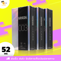 ถุงยางอนามัย ฮายาชิ ซีโร่ ซีโร่ ทรี Hayashi Zero Zero Three ผิวเรียบ บาง 0.03 ขนาด 52 มม. (3 กล่อง) แบบ 10 ชิ้น