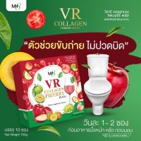 VR Collagen Fiberry Plus +  ดีท็อกซ์ลดพุง ไฟเบอร์ดีท็อกซ์ ไฟเบอร์ลดพุง