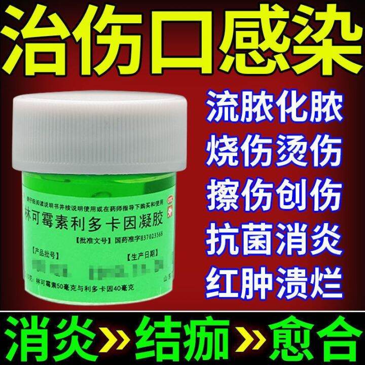 Topical antibiotics antiinflammatory sterilization green ointment