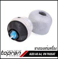 ยางรองแท่นเครื่อง, แท่นเครื่อง AUDI A4 (B5), A6 (C5) ออดี้ A4 A6/ VOLKSWAGEN PASSAT  (B5)  8D0199379E 8D0199379K  (ราคาต่อ 1ตัว) / TOPRAN