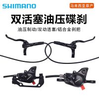 SHIMANO ชิมาโน่ MT200 เบรกน้ำมันลูกสูบคู่ไฮดรอลิกดิสก์เบรกคลิปจักรยานเสือภูเขาเบรกไฮดรอลิก