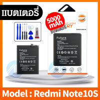 Future  แบตเตอรี่ Redmi Note 10 4G / Redmi Note 10S BN59 Battery For Redmi Note 10 4G รับประกัน 6 เดือน