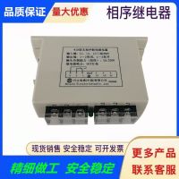 Hitachi Elevator WJD type non-phase sequence open phase relay phase sequence protection relay 13503550-A relay