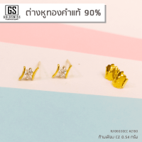ต่างหูทองคำเเท้ 90% #9 แบบก้านเสียบเพชร CZ