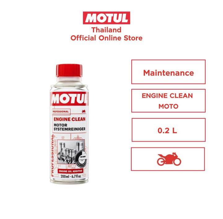 โมตุล ผลิตภัณฑ์ทำความสะอาดสิ่งสกปรกและสิ่งตกค้างภายในเครื่องยนต์ Motul