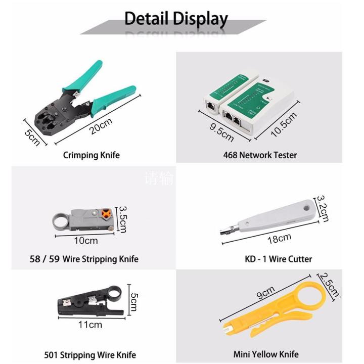 lan-เครือข่ายซ่อมอุปกรณ์ทดสอบสายเคเบิลคีมย้ำมือชุดเครื่องมือ-cat5-rj45-rj11-rj12-intl