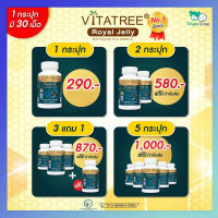 Vitatree Royal Jelly 30เม็ด ปลายทางได้ มีโปร นมผึ้ง6% สารอาหารสูง 1600mg เกรด เข้มข้น ออสเตรเลีย ส่งฟรี!!