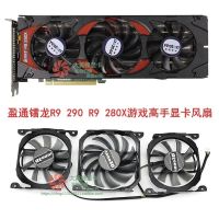 Yeston Yeston Radium Dragon R9 290เกม280X R9 Master พัดลมทำความเย็นการ์ดจอ (ดั้งเดิมและของแท้รับประกัน3ปี