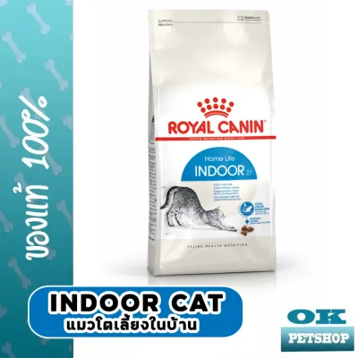 หมดอายุ10/24  Royal canin Indoor cat 2 KG อาหารสำหรับแมวโตเลี้ยงในบ้าน ลดกลิ่นมูล