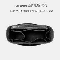 [COD] เหมาะสำหรับ Longchamp Backpack Liner Separation Tidy-Up Inner Bag Storage Support In